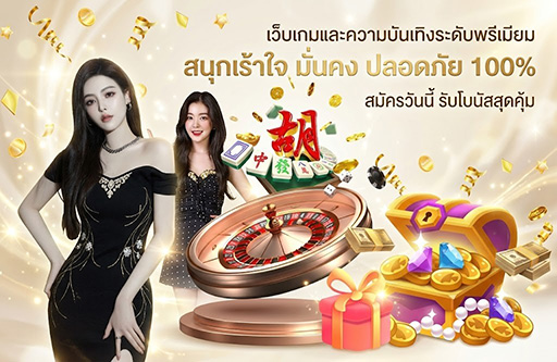 thegrand1 ทางเข้าใช้งานบนสมาร์ตโฟนและคอมพิวเตอร์